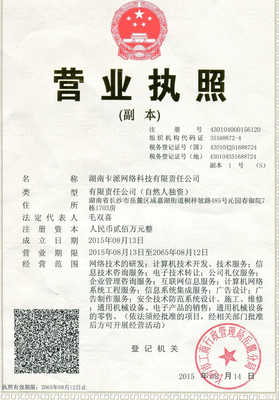 湖南卡派网络科技 赋能数字化转型的卓越网络技术服务提供商